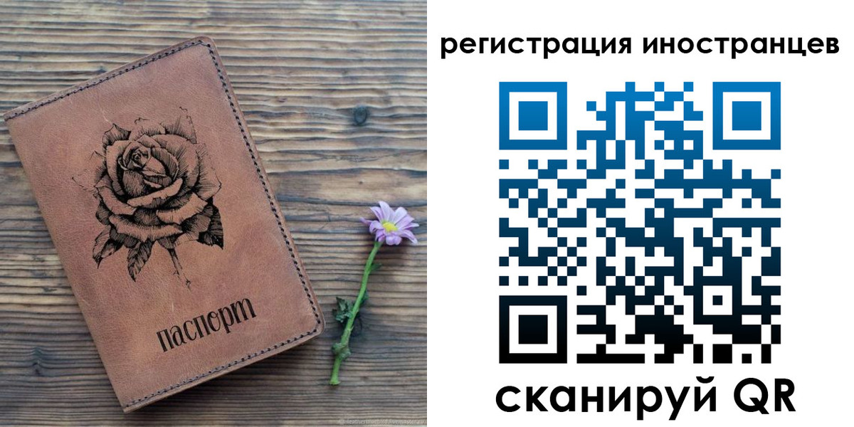 временная регистрация 2025 в Оби