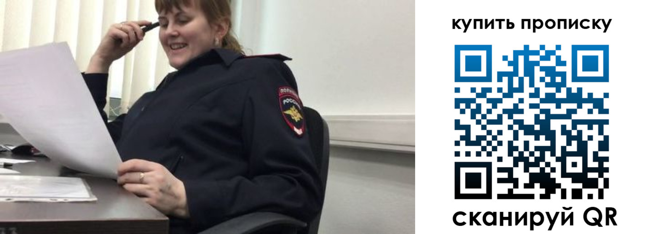 миграционный учет в Оби