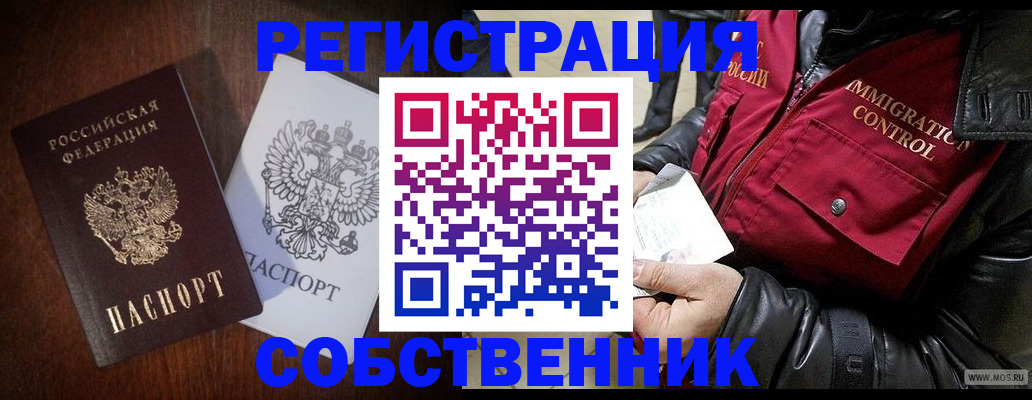 где прописаться в Оби