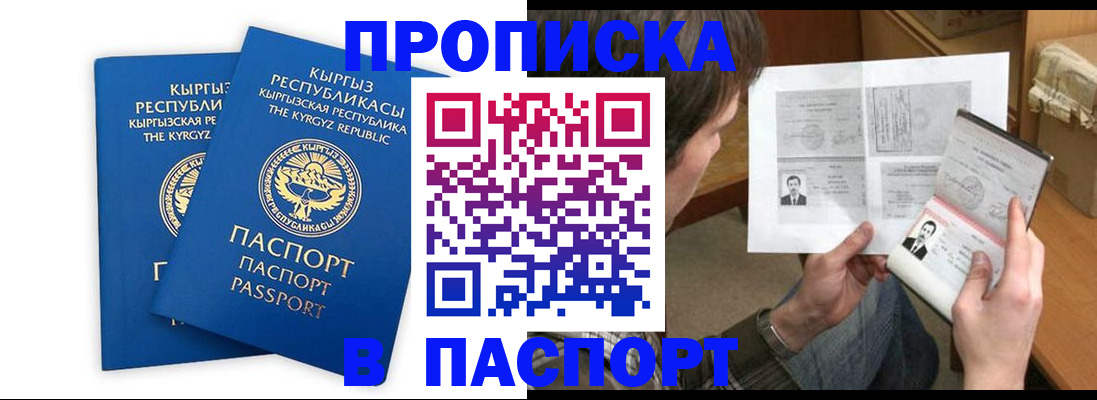 прописка гарантия в Оби